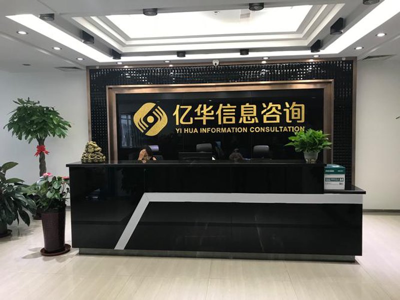 如何选择一家靠谱的沈阳咨询公司